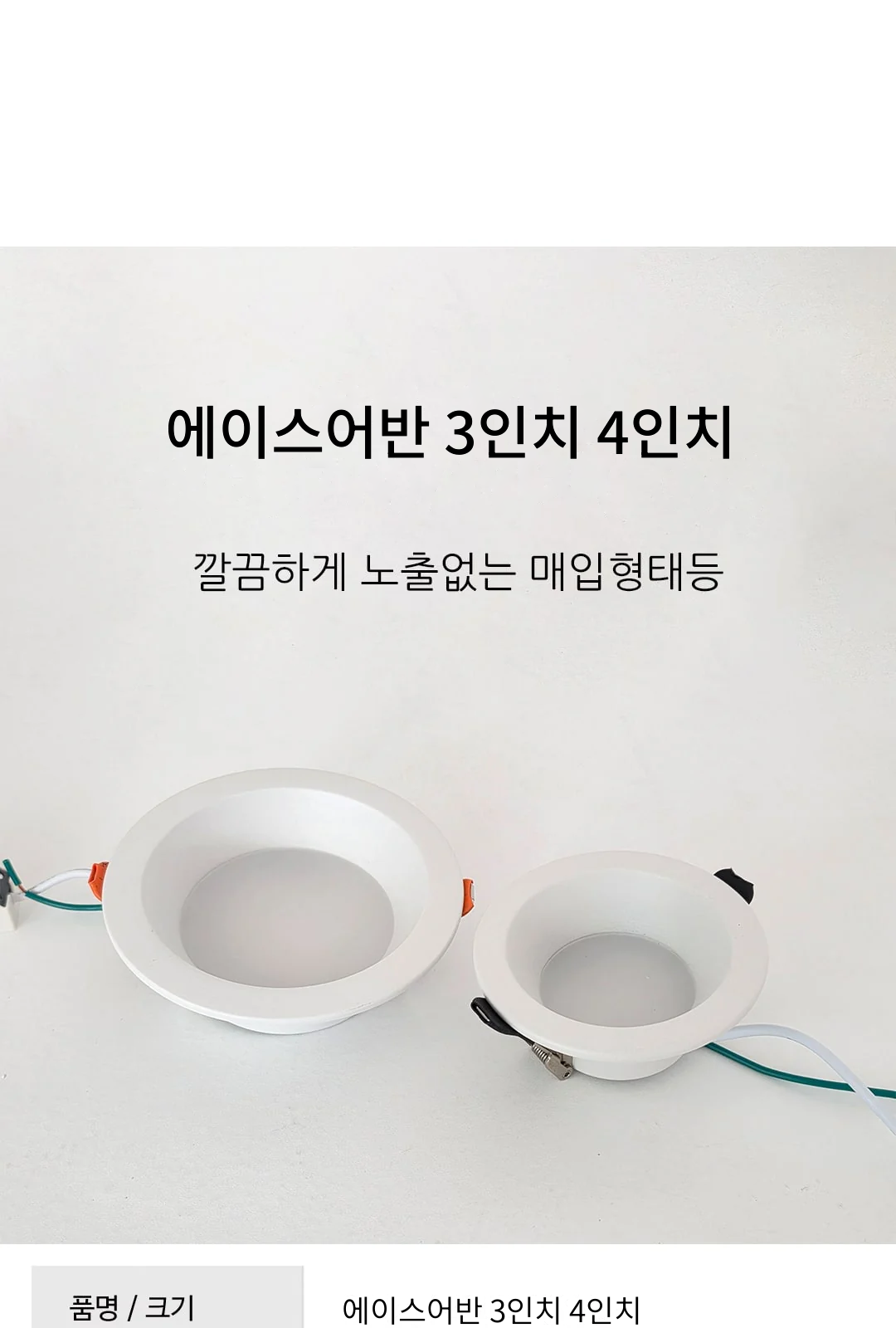 에이스어반 3인치 4인치 제조사 상세 정보