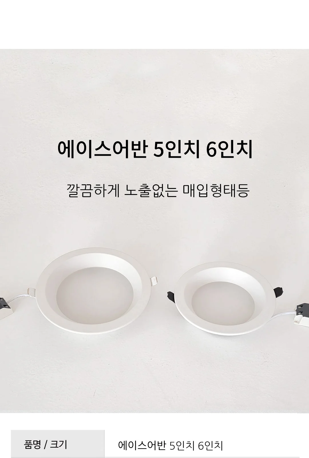 에이스어반 5인치 6인치 제조사 상세 정보