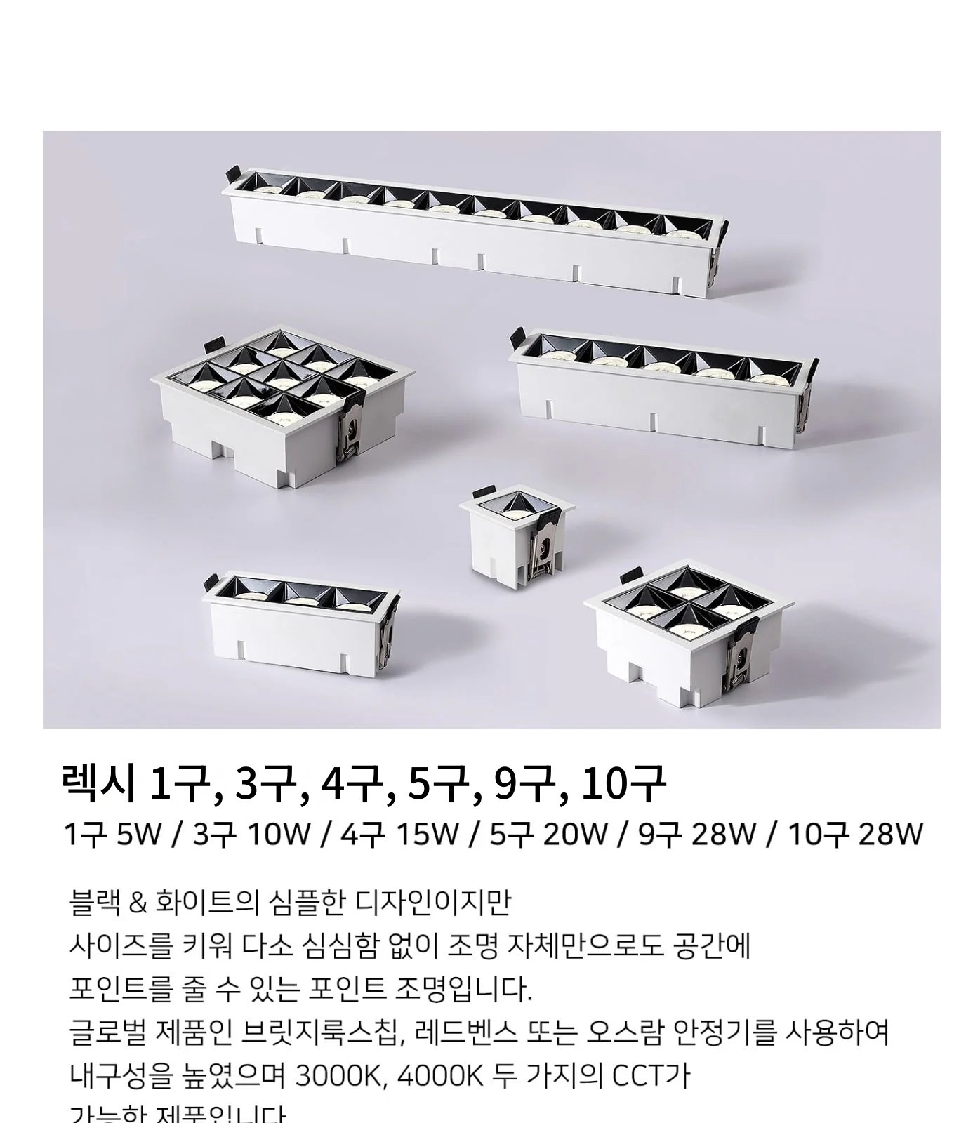 렉시 1구, 3구, 4구, 5구, 9구, 10구 제조사 상세 정보