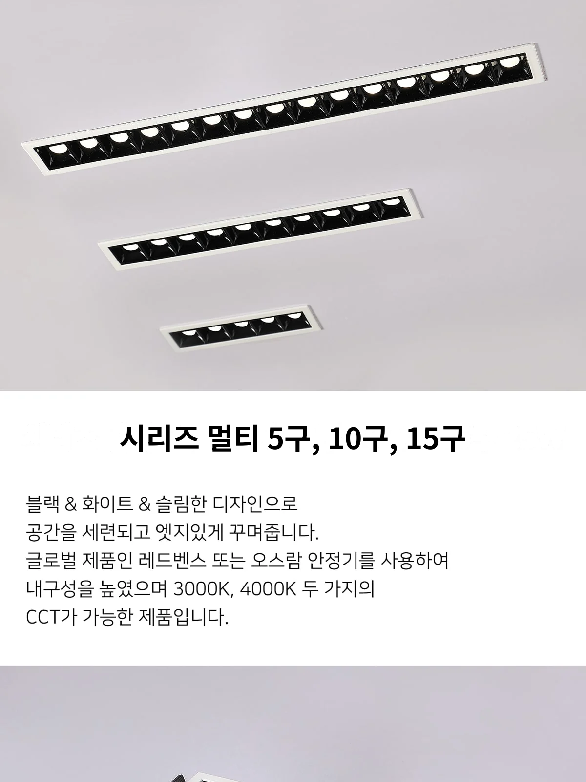 시리즈 멀티 5구, 10구, 15구 제조사 상세 정보