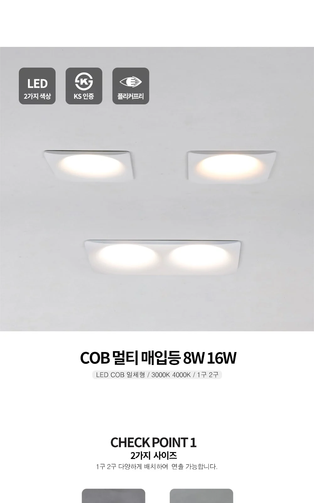 소프트 멀티 매입 1구, 2구 제조사 상세 정보