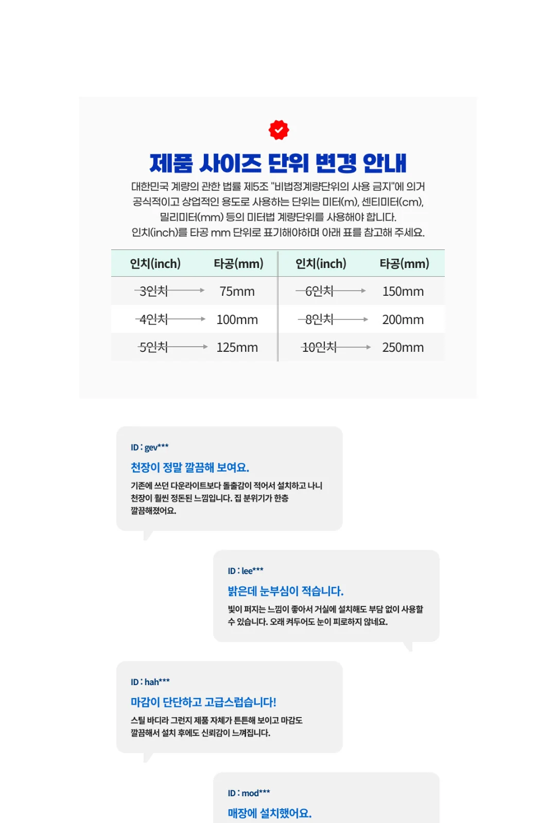 스틸 오브제 6인치 15w 제조사 상세 정보
