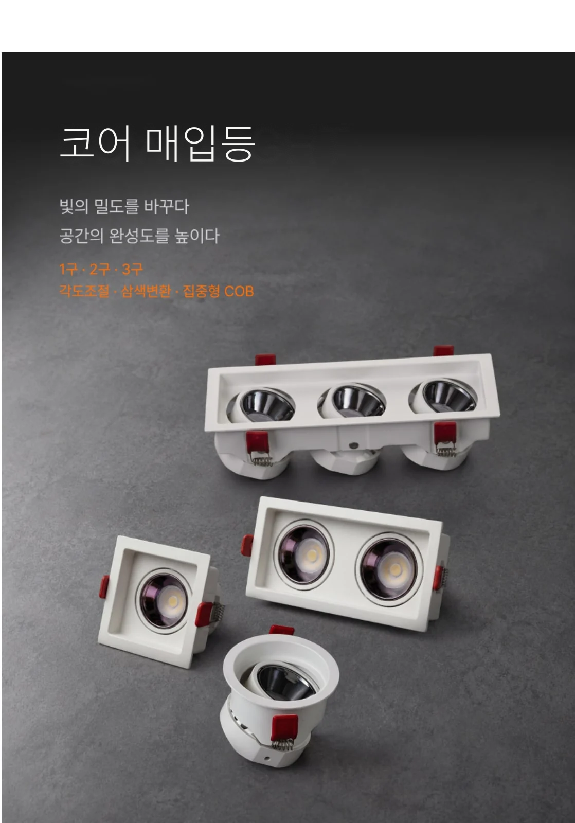 코어 매입등 제조사 상세 정보