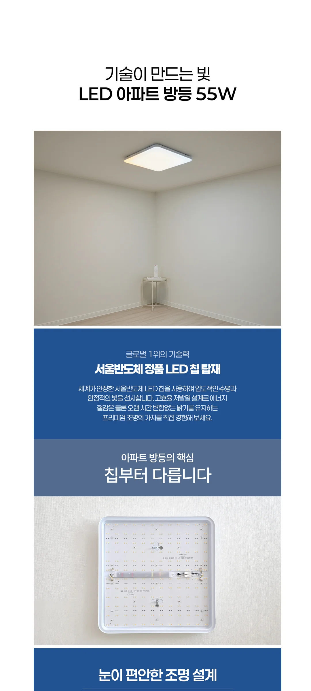 하이로 방전등 아파트방조명 55W 제조사 상세 정보