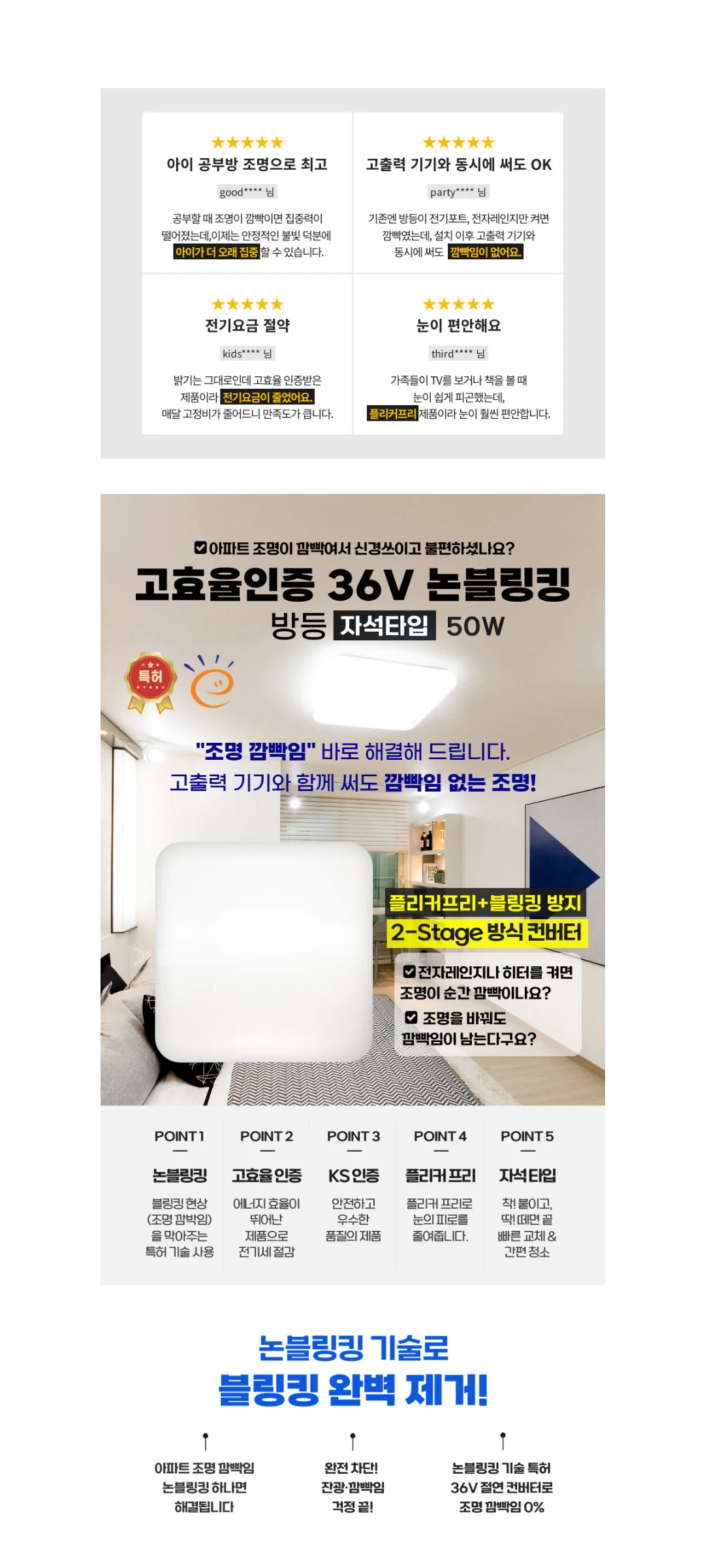 세이어 고효율 LED방등 안방전등 50W 제조사 상세 정보