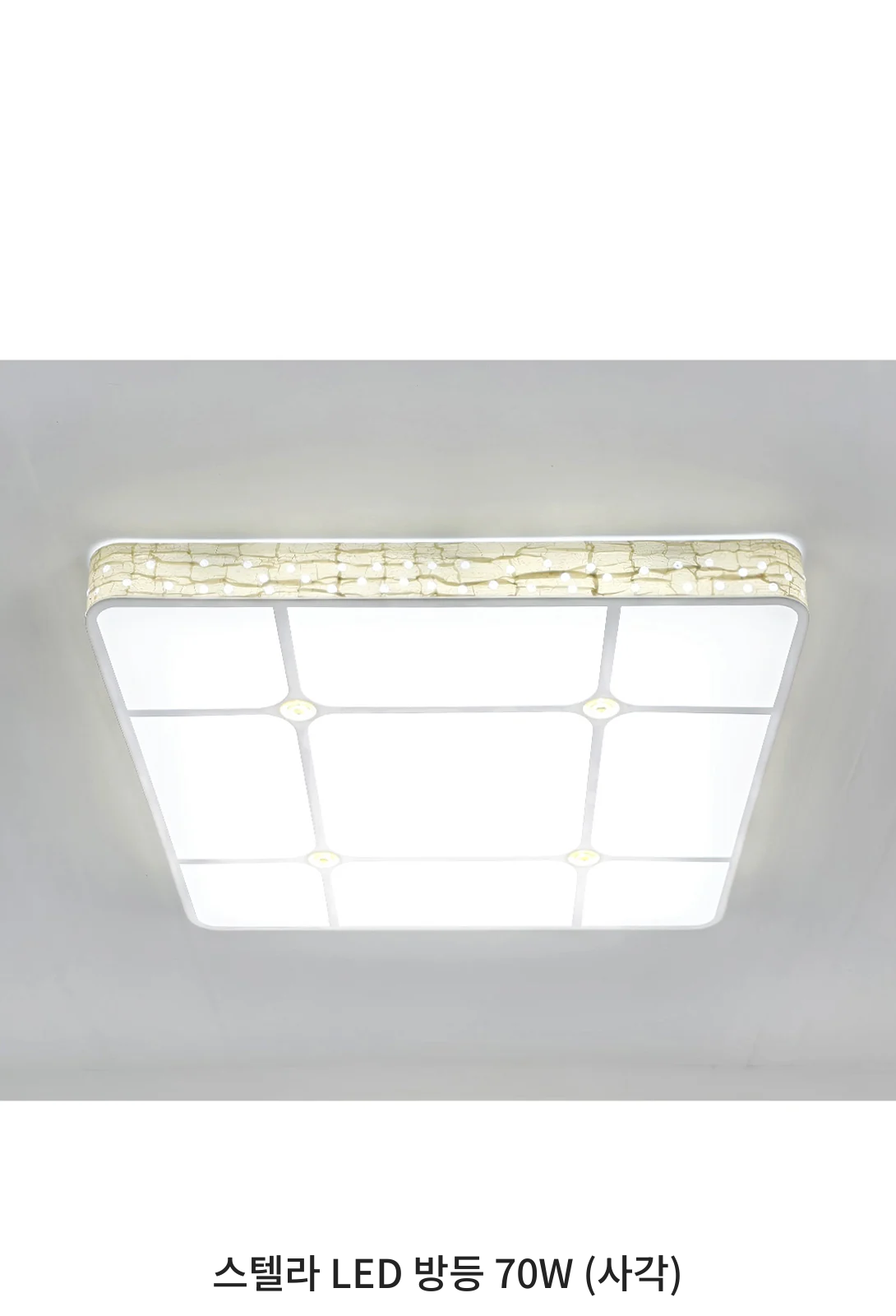 스텔라 LED 방등 70W (사각) 제조사 상세 정보