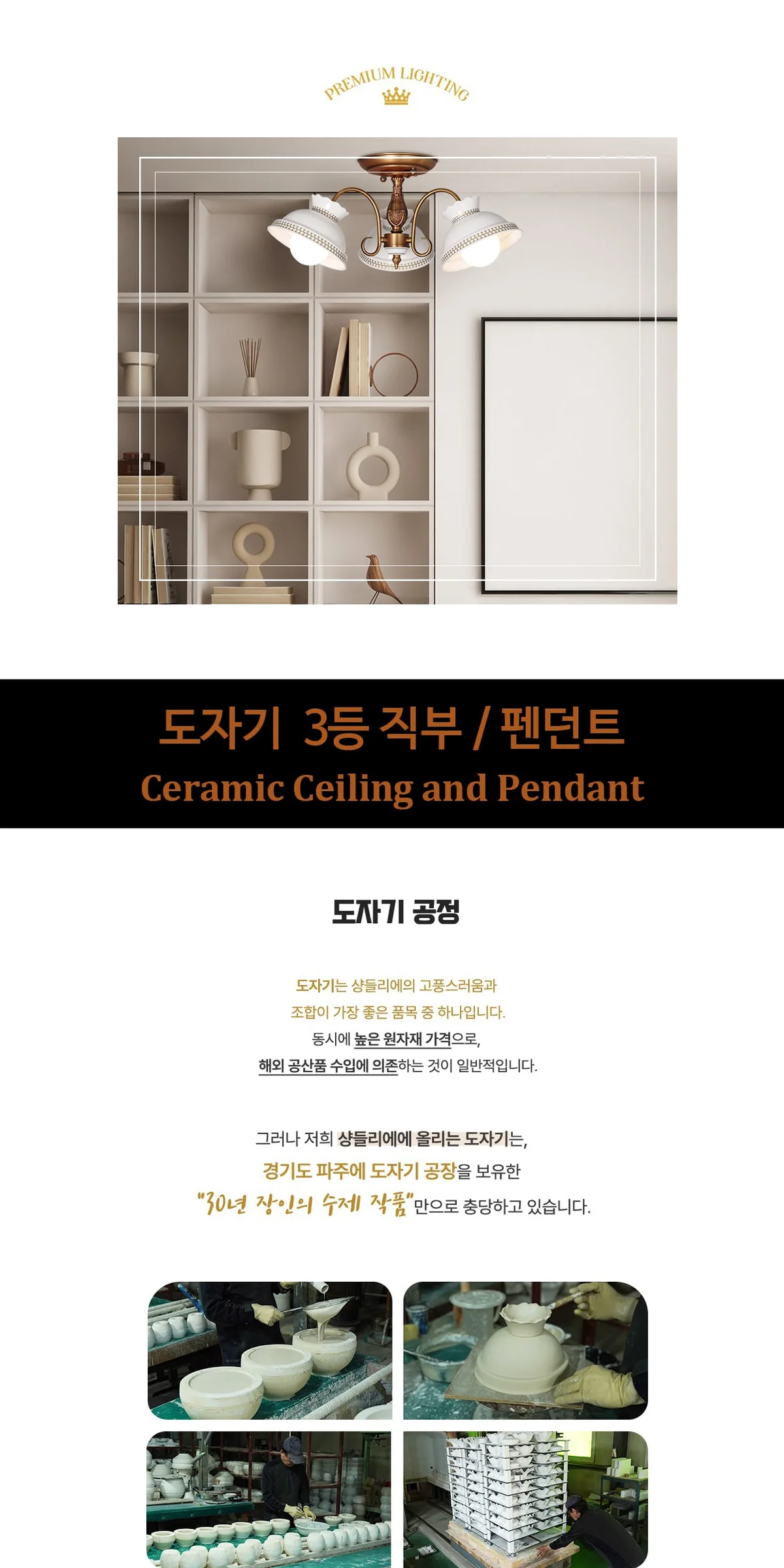 티아라 3등 도자기 가지형 직부등 펜던트전등 식탁등 방등 제조사 상세 정보