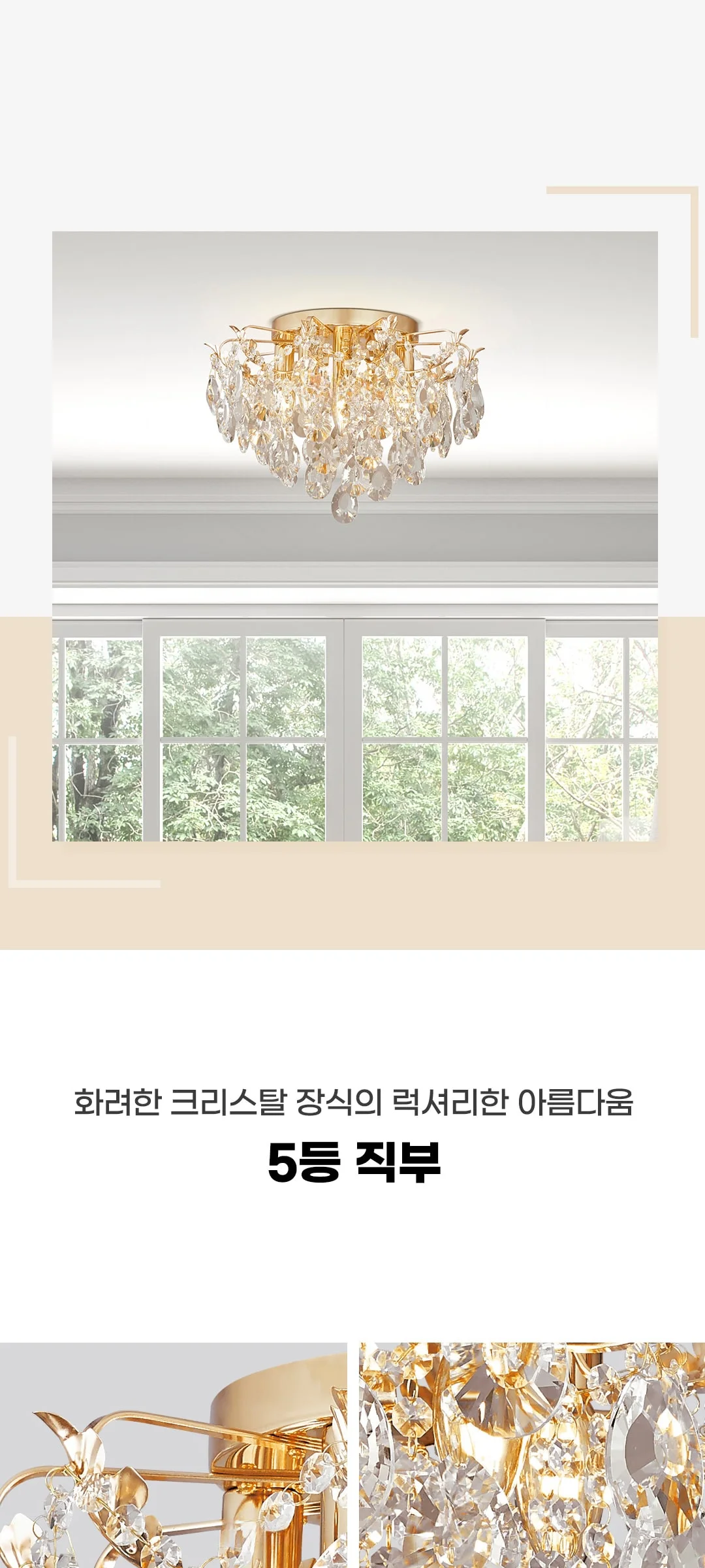 레이니 5등 작은방등 직부등 현관조명 제조사 상세 정보