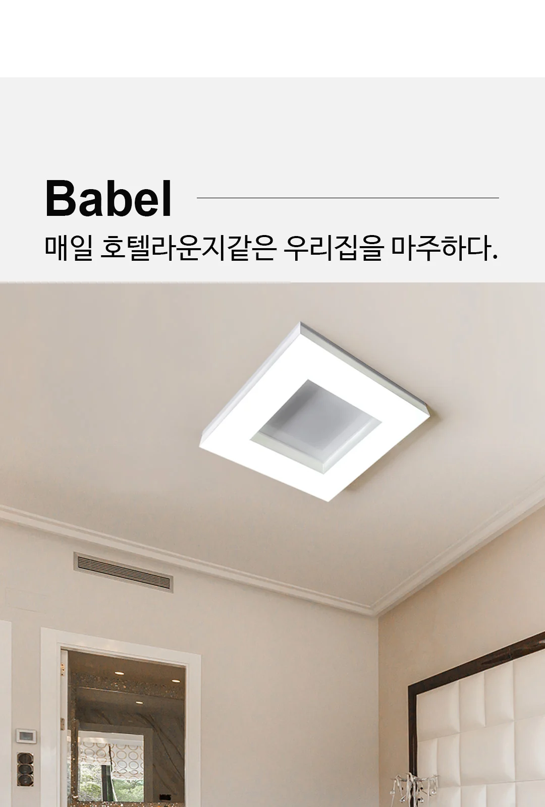 베이스 방등 대(72W) - 소(44W) 단종 제조사 상세 정보