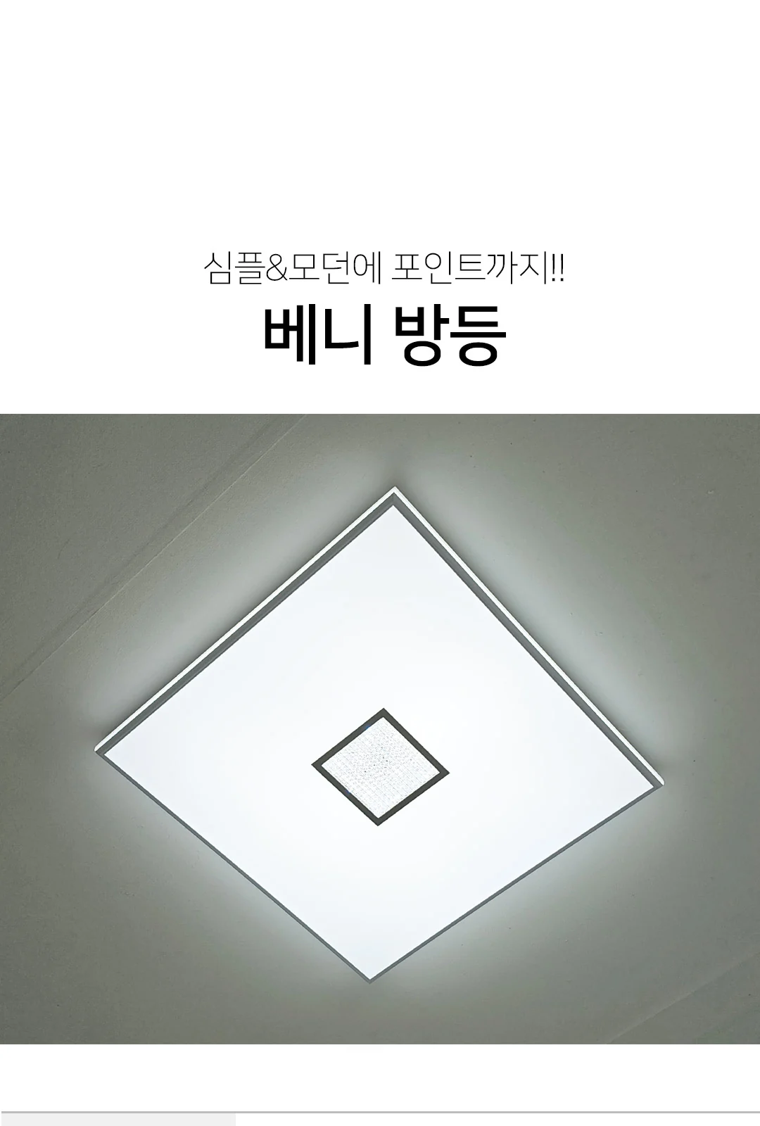 포인트 비드 방등 제조사 상세 정보