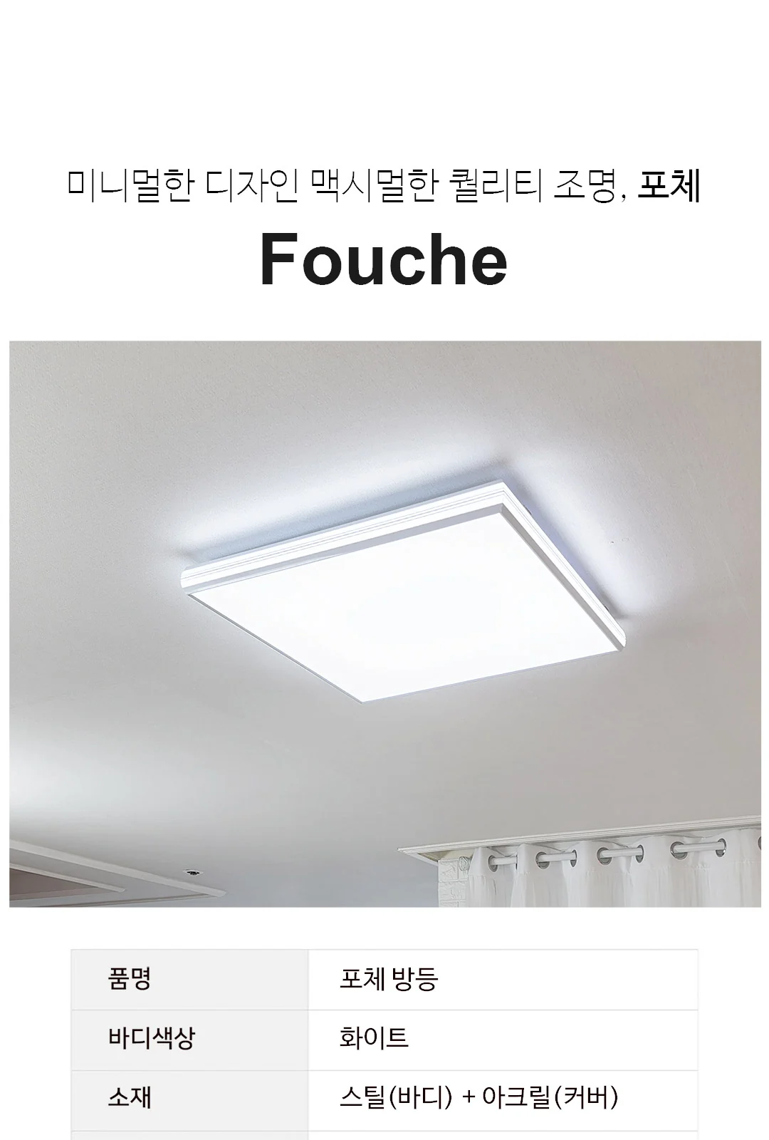 포인트 방등 제조사 상세 정보