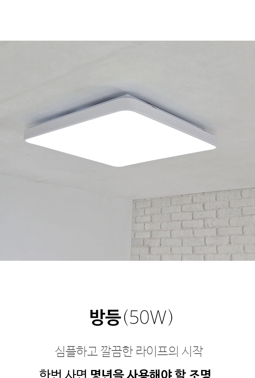 대한-LED 콤비 방등 50W 제조사 상세 정보