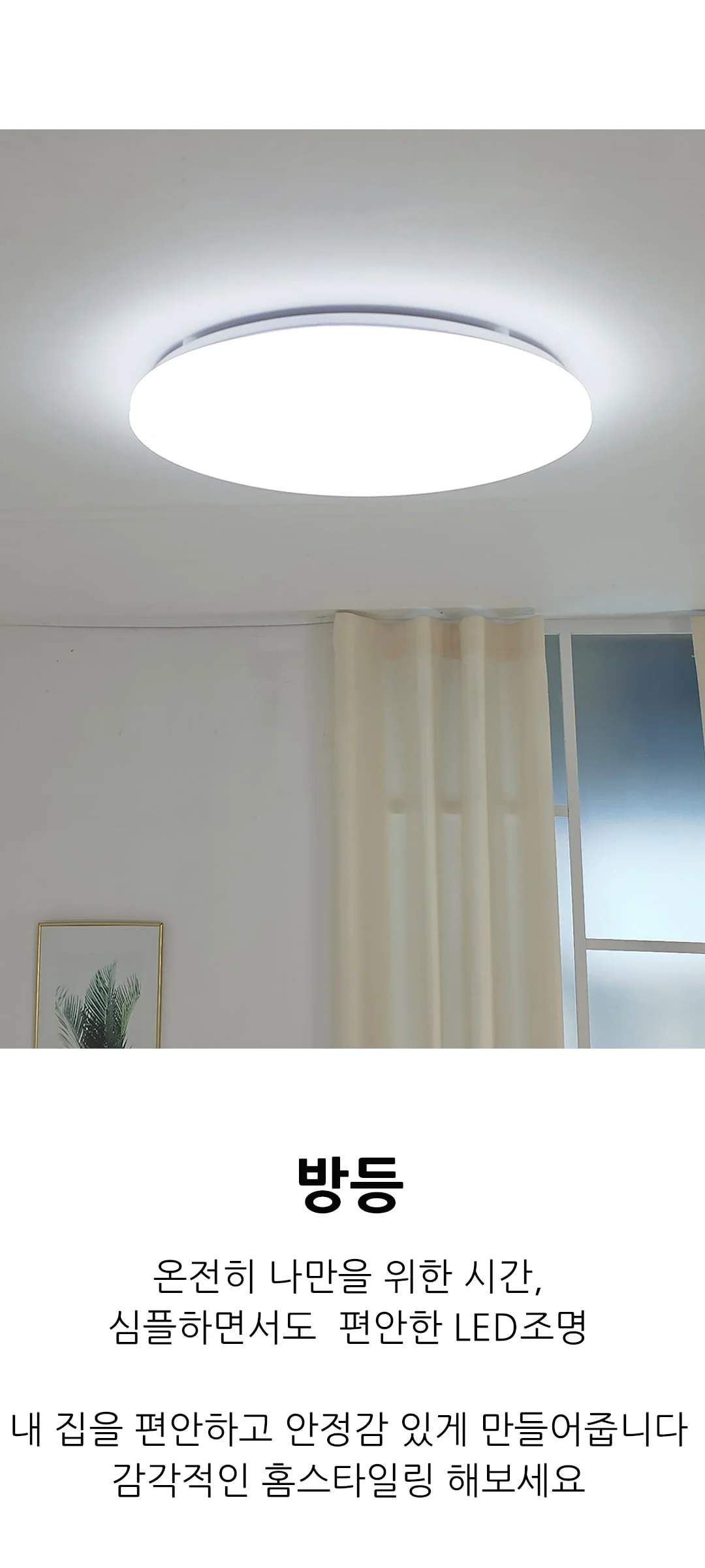 메이 방등 LED방등 방조명 60W (원형) 제조사 상세 정보