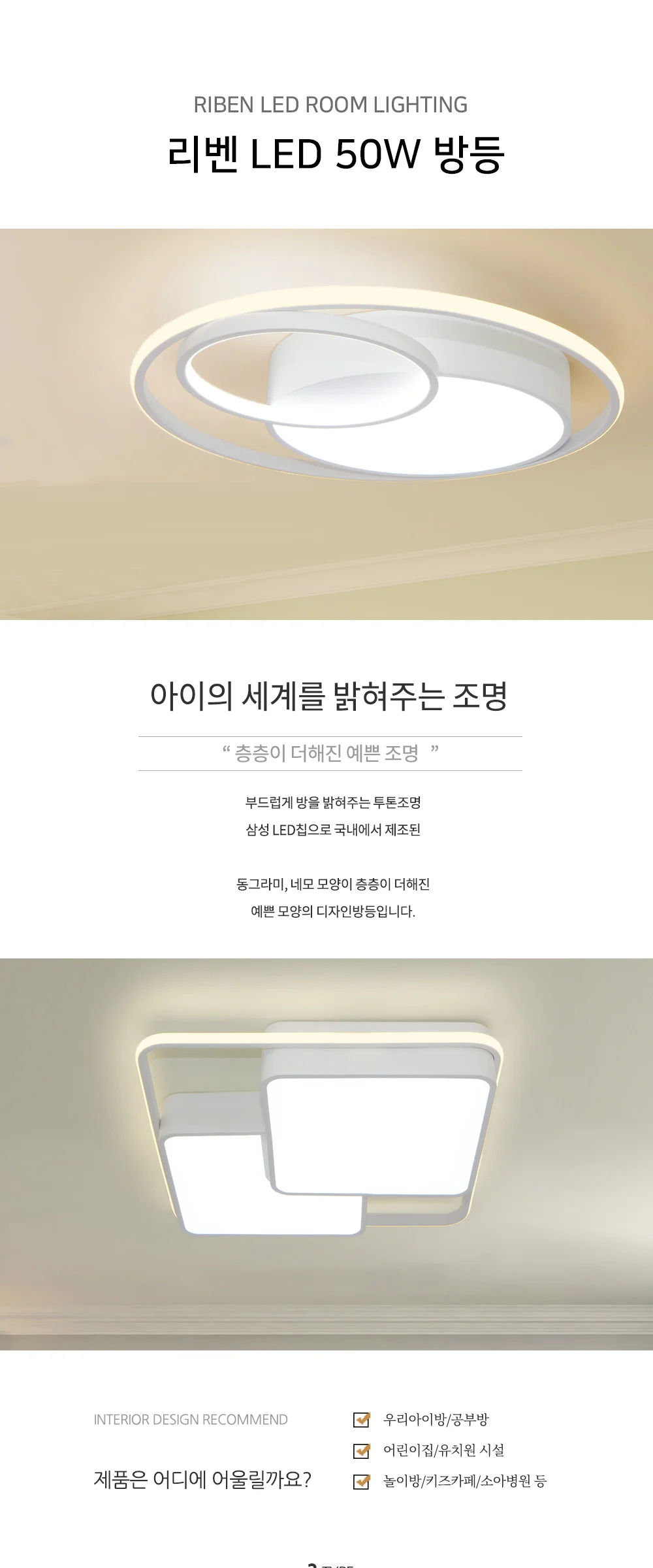 리벤 LED 50W 방조명(원형 사각형) 제조사 상세 정보