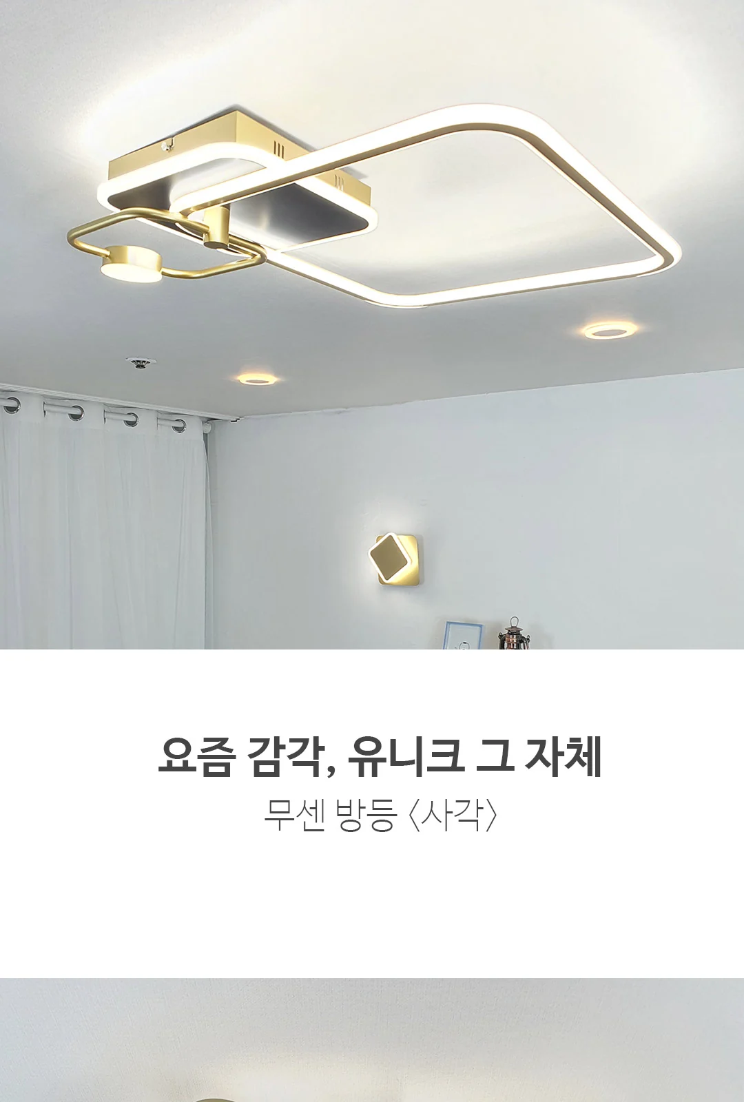 무브 직부 사각 (50W,80W) 제조사 상세 정보