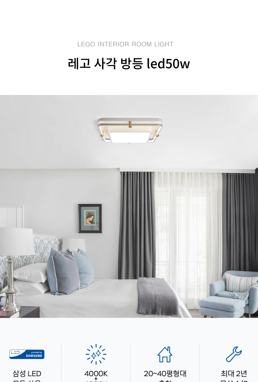 레고 사각 방등 led50w 제조사 상세 정보