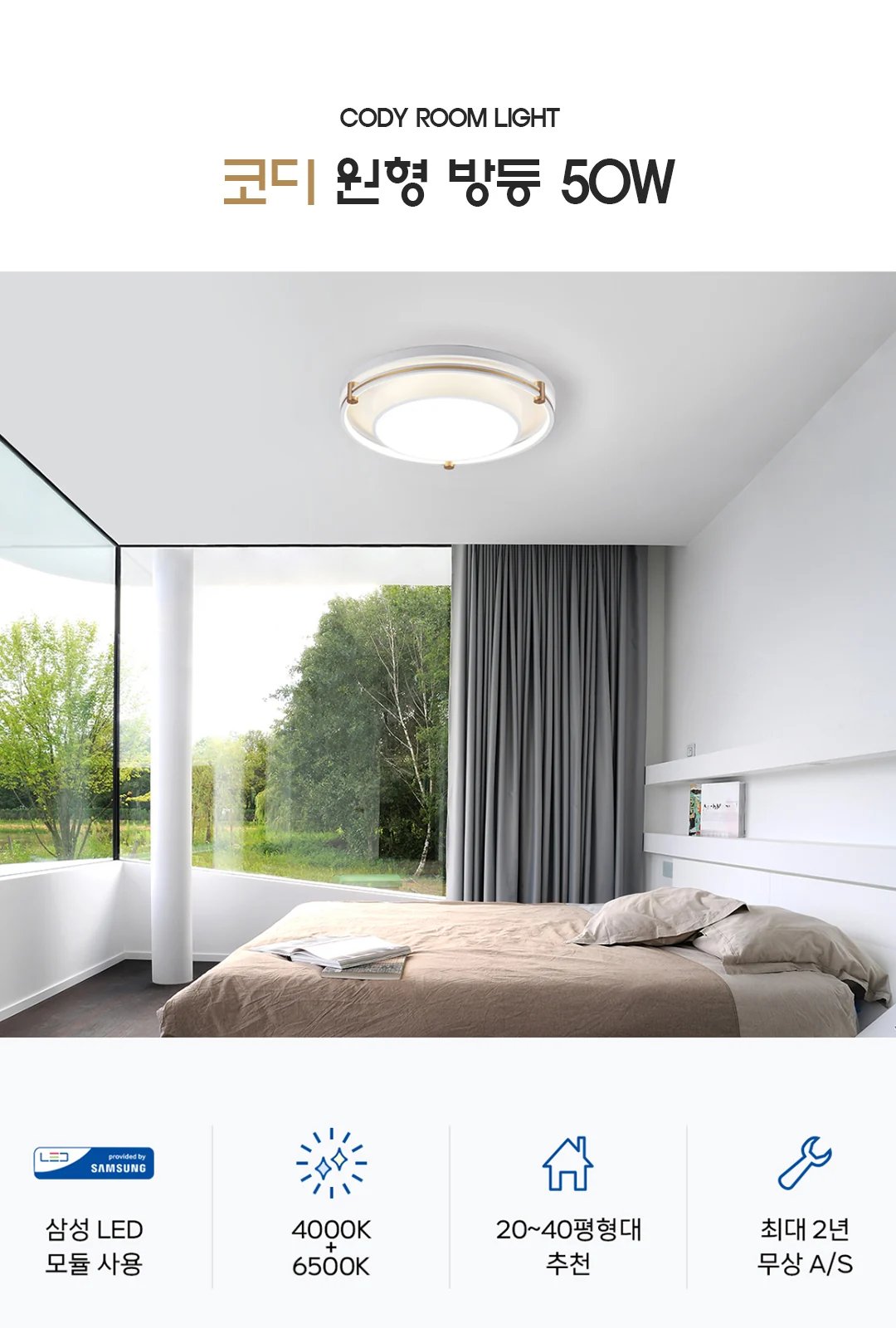 레고 원형 방등 led50w 제조사 상세 정보