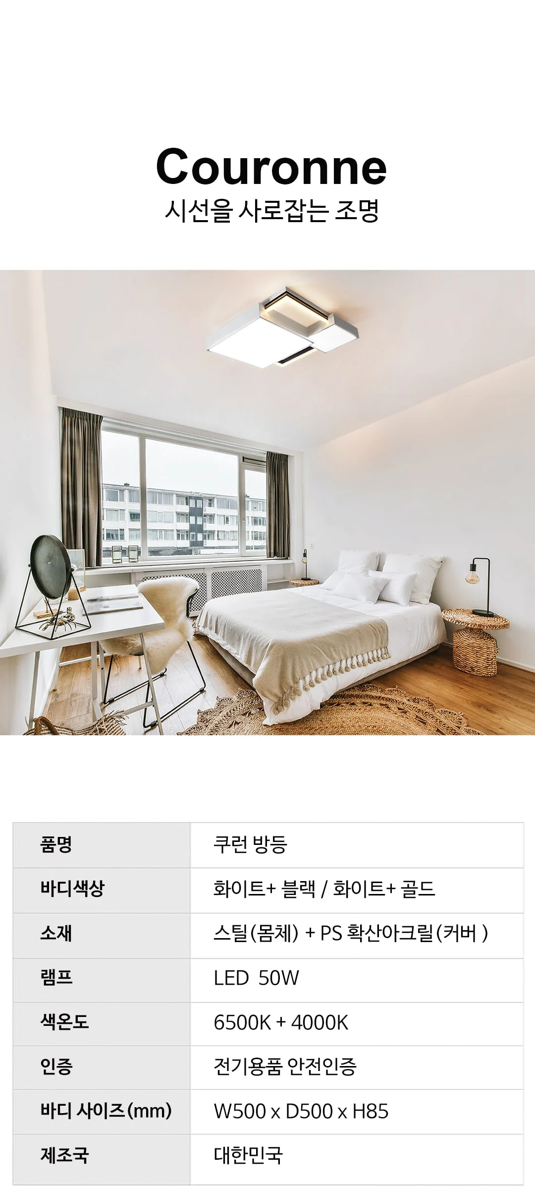 쿠런 안방조명 국산LED방등 LED50W 제조사 상세 정보