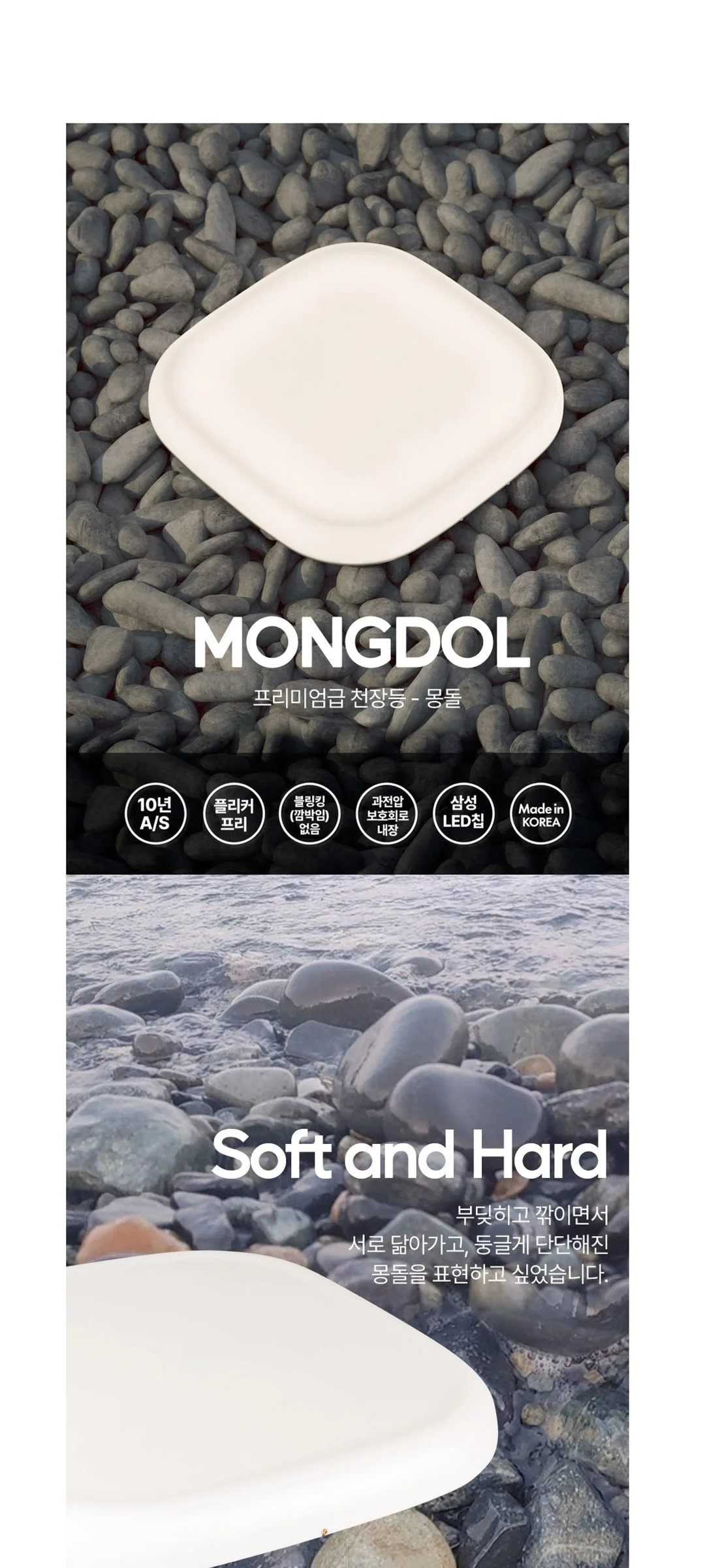 W 몽돌 40W/60W 국산LED방등 안방등 방전등 플리커프리 제조사 상세 정보