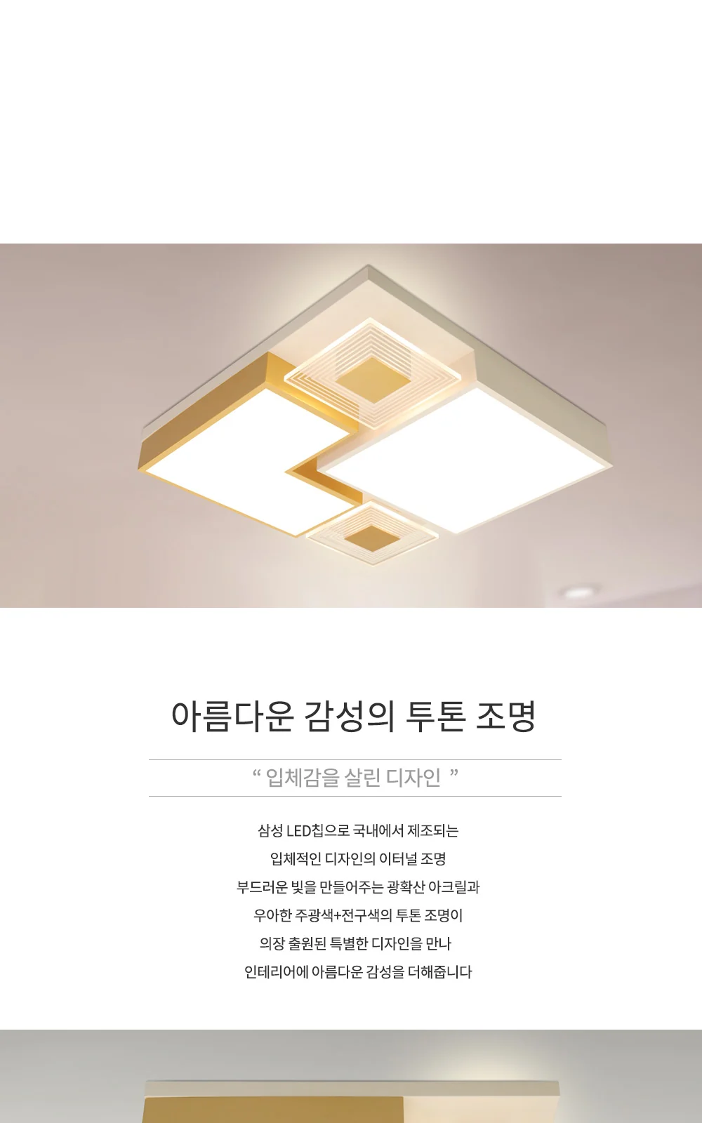 메타버스 방등 60W [6500K+4000K] 제조사 상세 정보