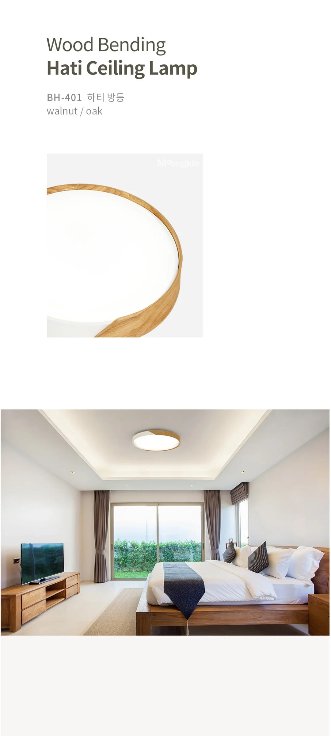 W 하티 원목 국산 안방등 LED방등 50W 제조사 상세 정보