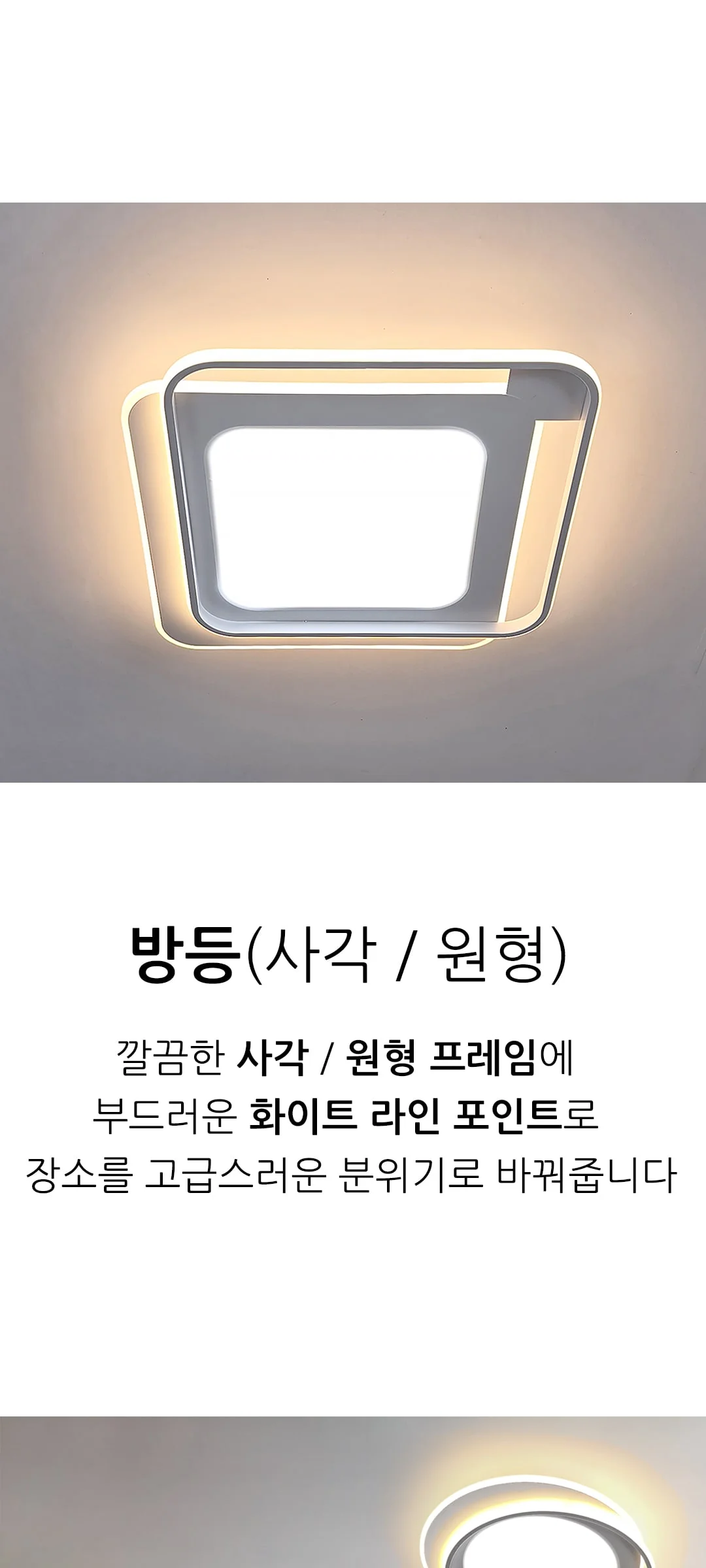 밀리 방전등 LED방등 안방조명 90W (화이트) 제조사 상세 정보