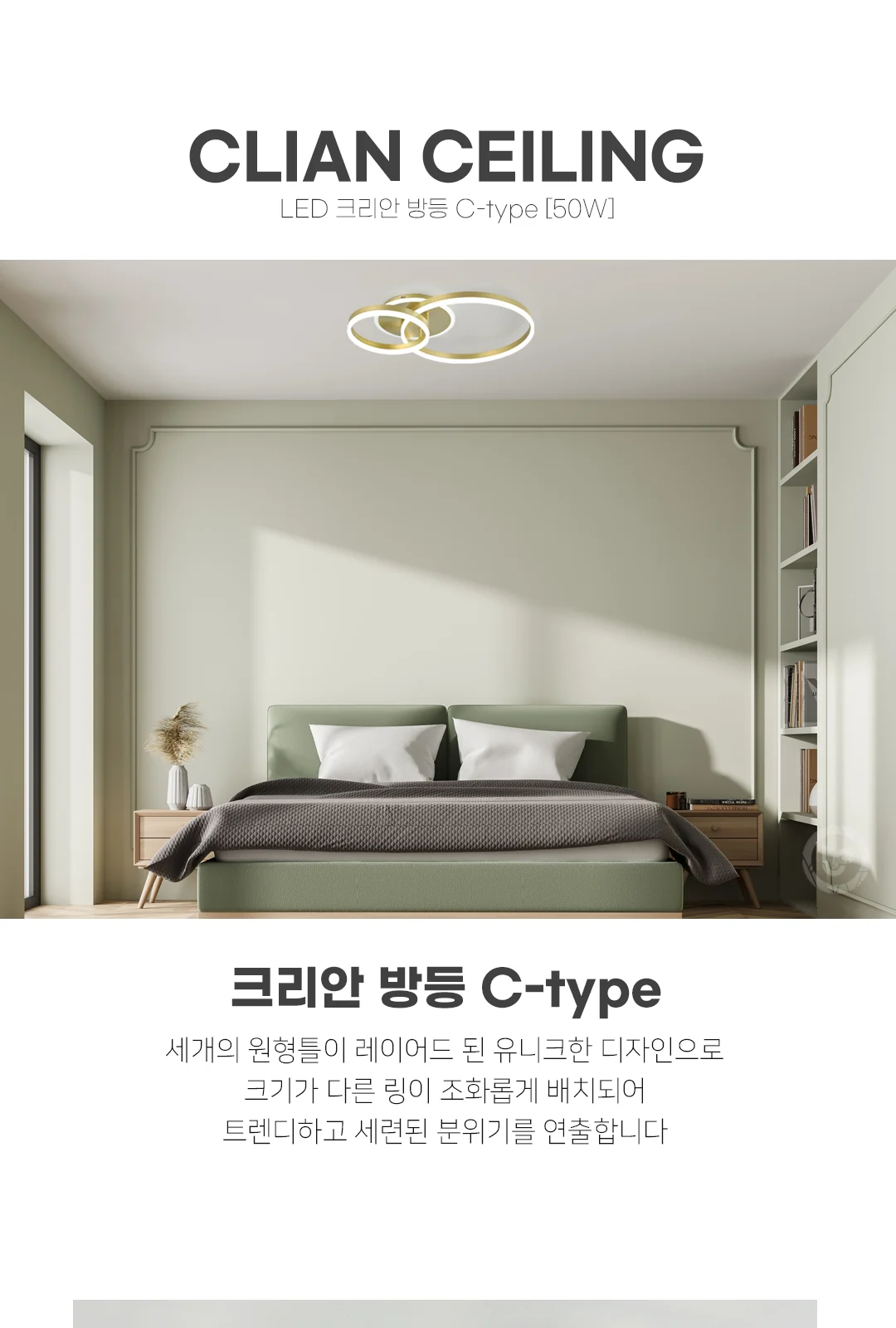 써클 방등 C형 제조사 상세 정보