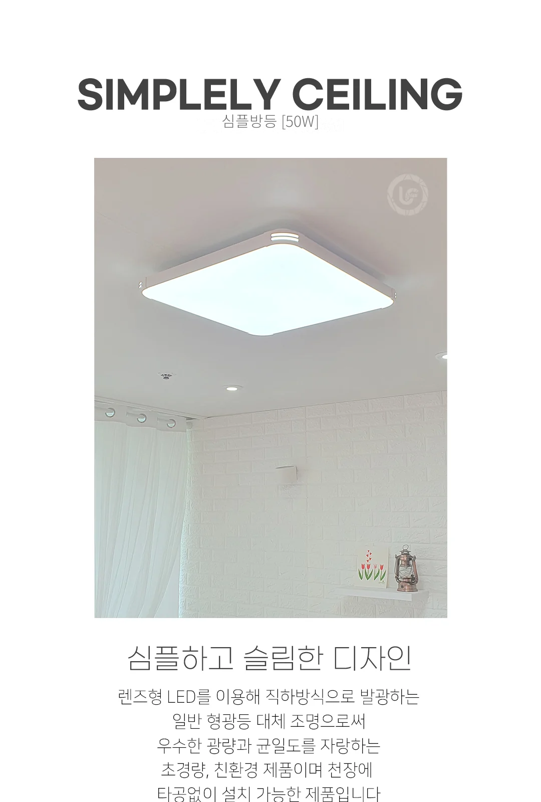 심플방등 [50W] 제조사 상세 정보