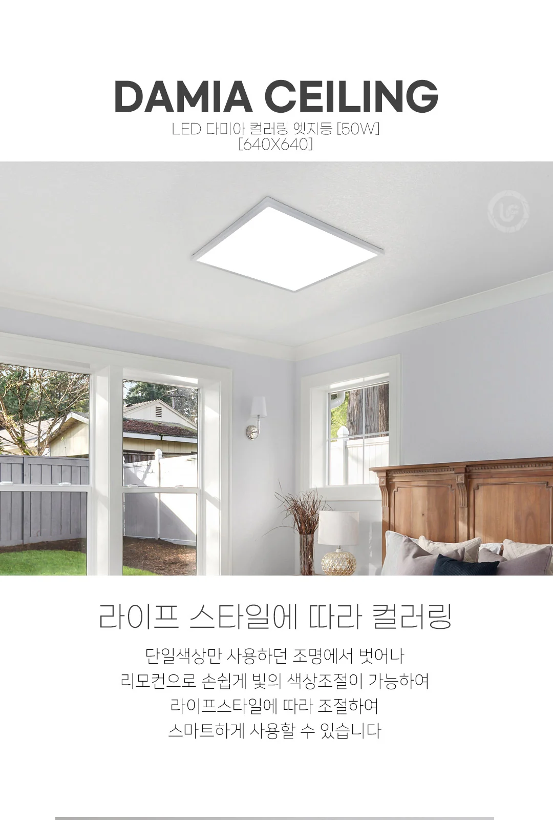 딤컬러 640X640 제조사 상세 정보