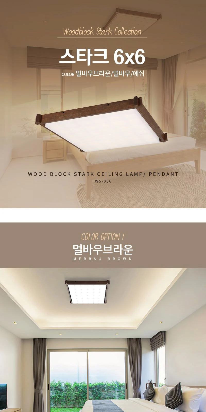 우드블록 스타크 6X6 (뭉클) 제조사 상세 정보