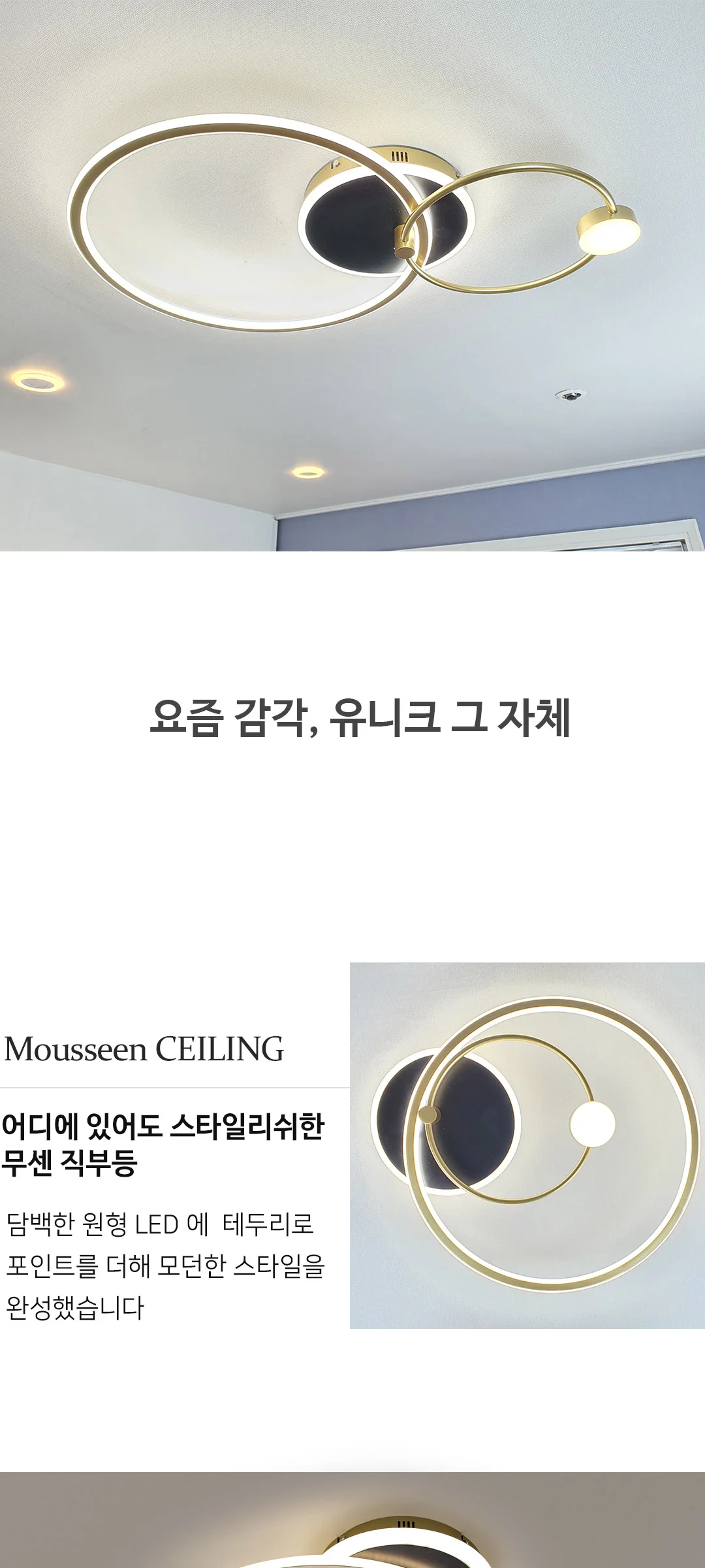 무센원형 LED방등 안방전등 제조사 상세 정보