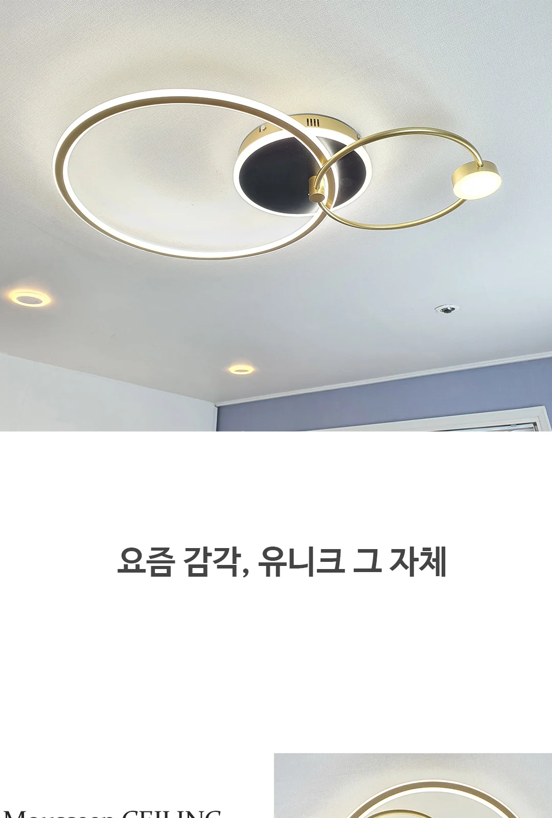 무브 직부 원형 (50W,80W) 제조사 상세 정보
