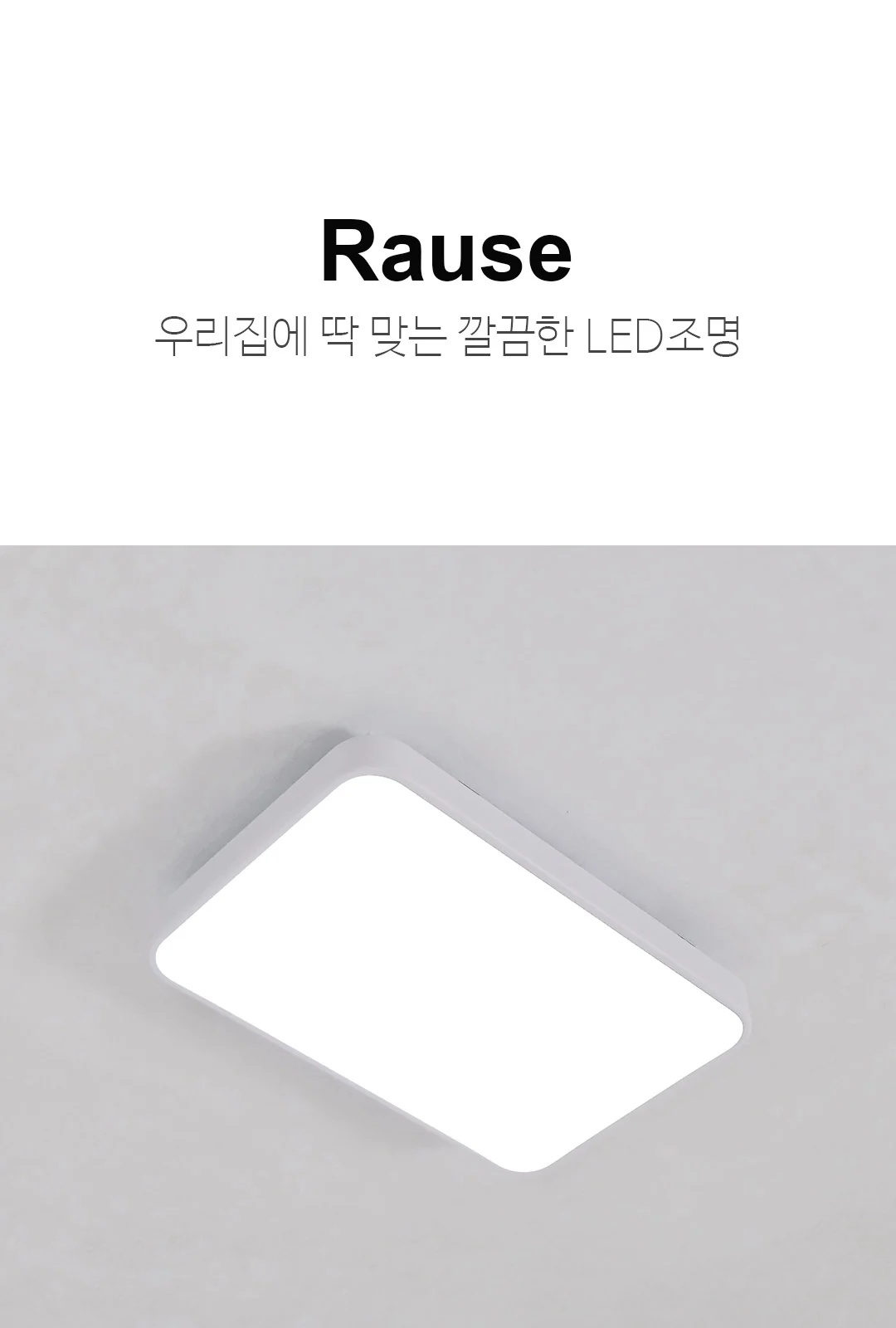 대한-LED 콤비 직사각 36W 제조사 상세 정보