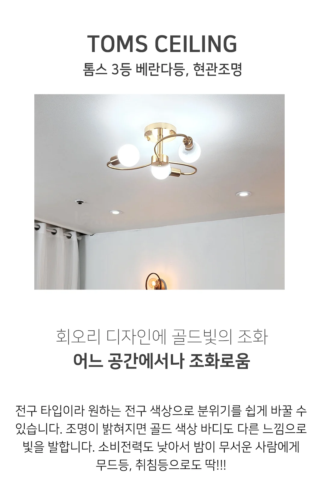 스톰 3등 직부 제조사 상세 정보