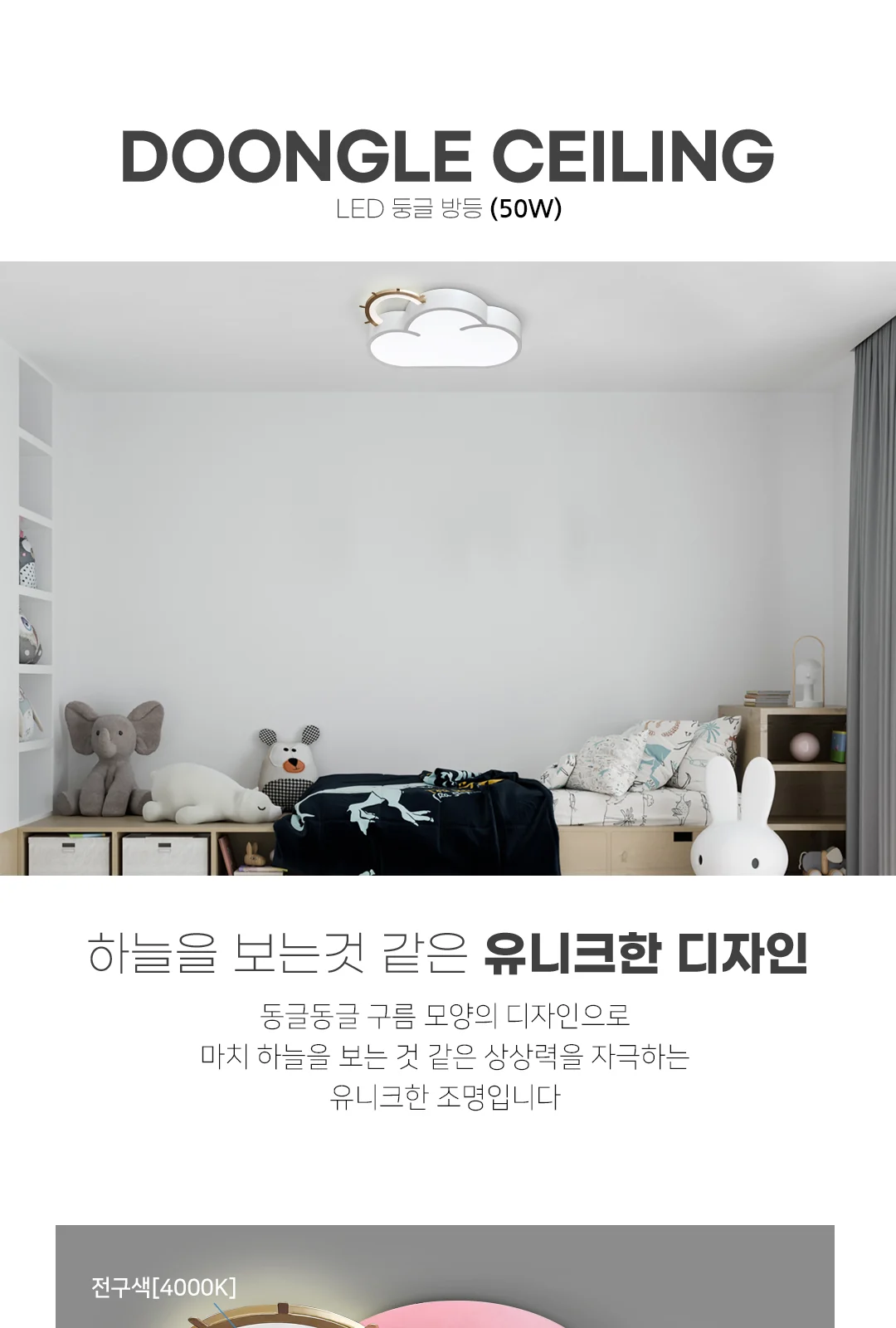 구름 방등 - 화이트 품절 - 재고 소진후 단종 제조사 상세 정보