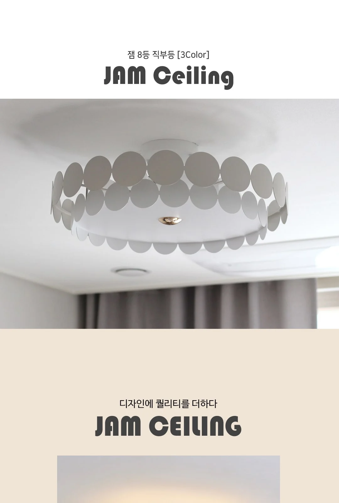 울타리 600 직부 (화이트, 그레이) / (블랙-단종) 제조사 상세 정보