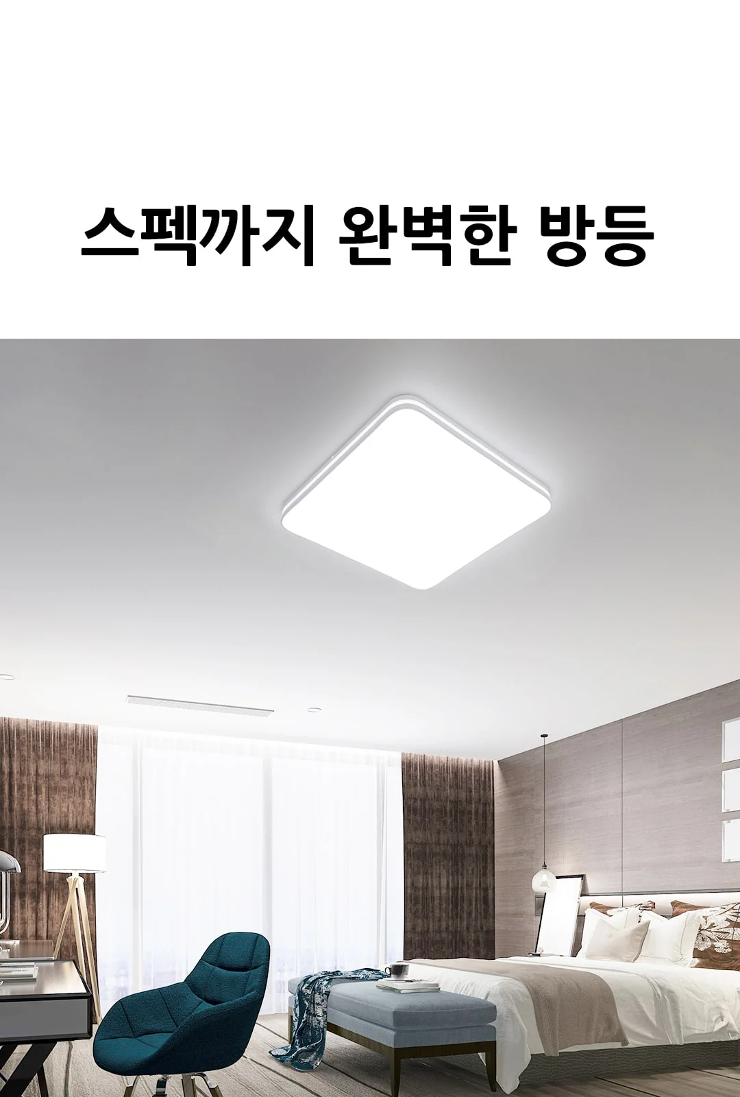 아루 방등 제조사 상세 정보