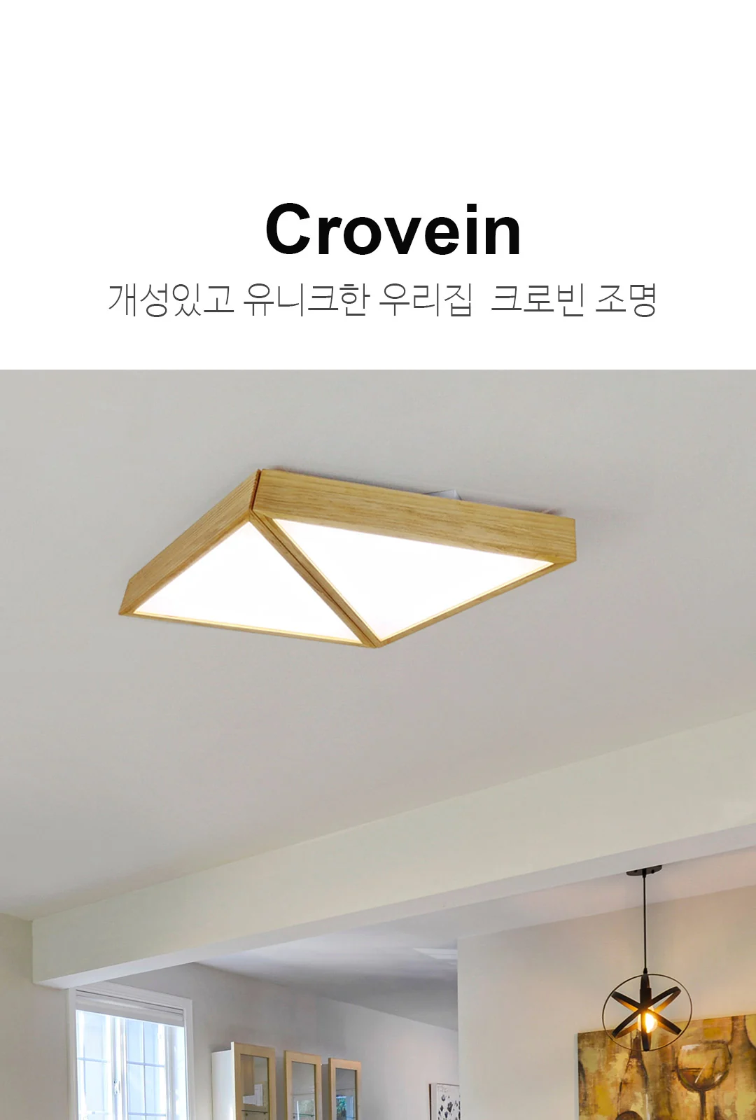크로바 2등 직부/PD 제조사 상세 정보