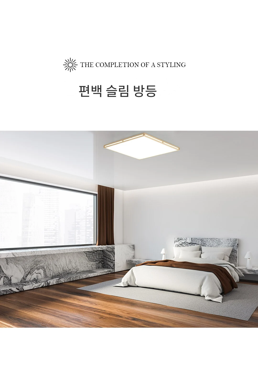 편백 슬림 방등 제조사 상세 정보