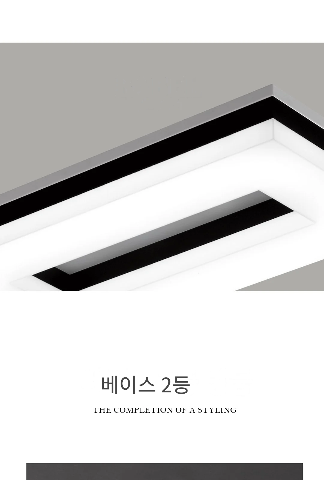 베이스 2등 제조사 상세 정보
