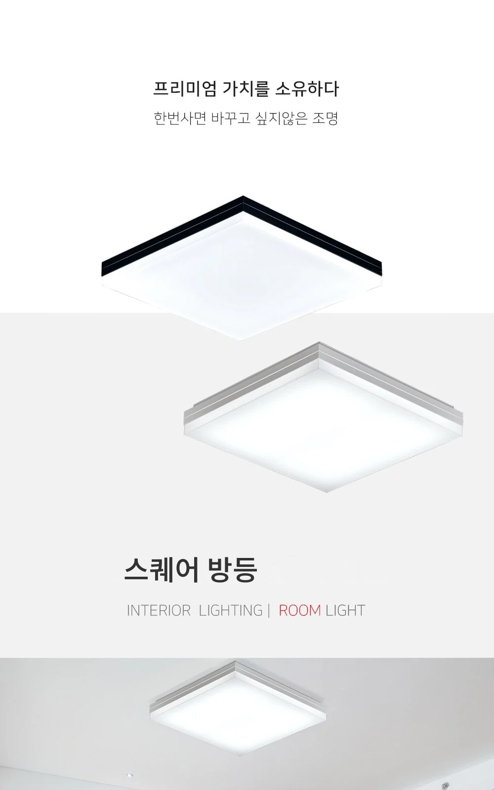 스퀘어 방등 제조사 상세 정보
