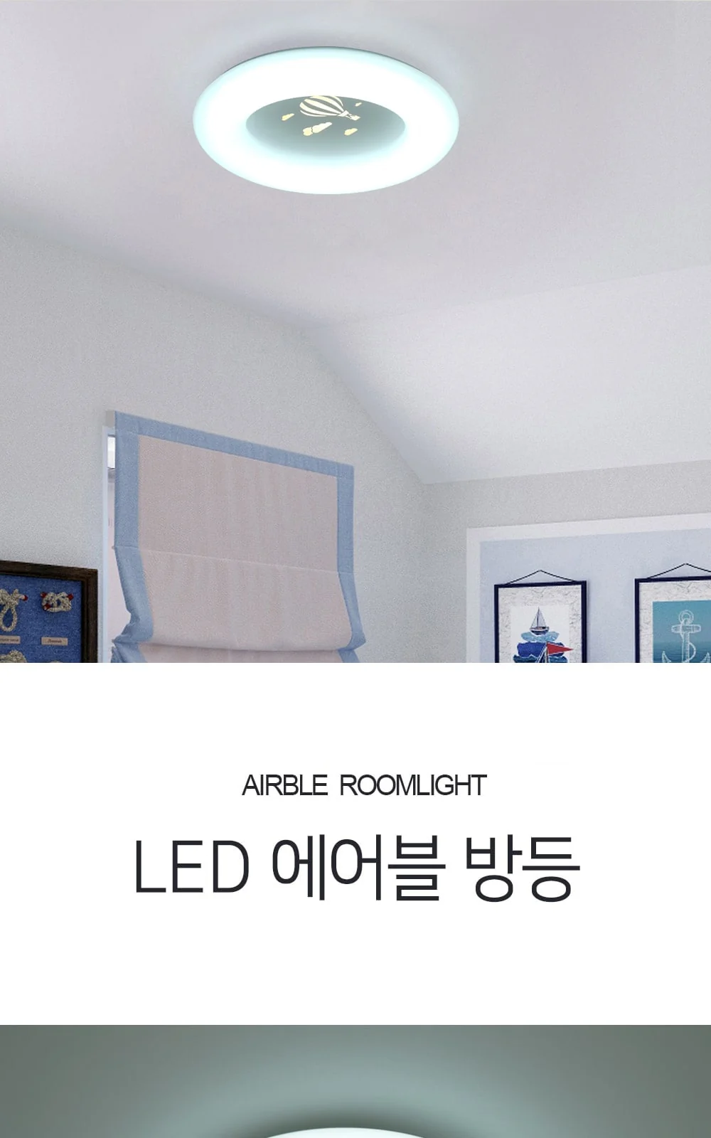 방등 스카이(간접등) 제조사 상세 정보