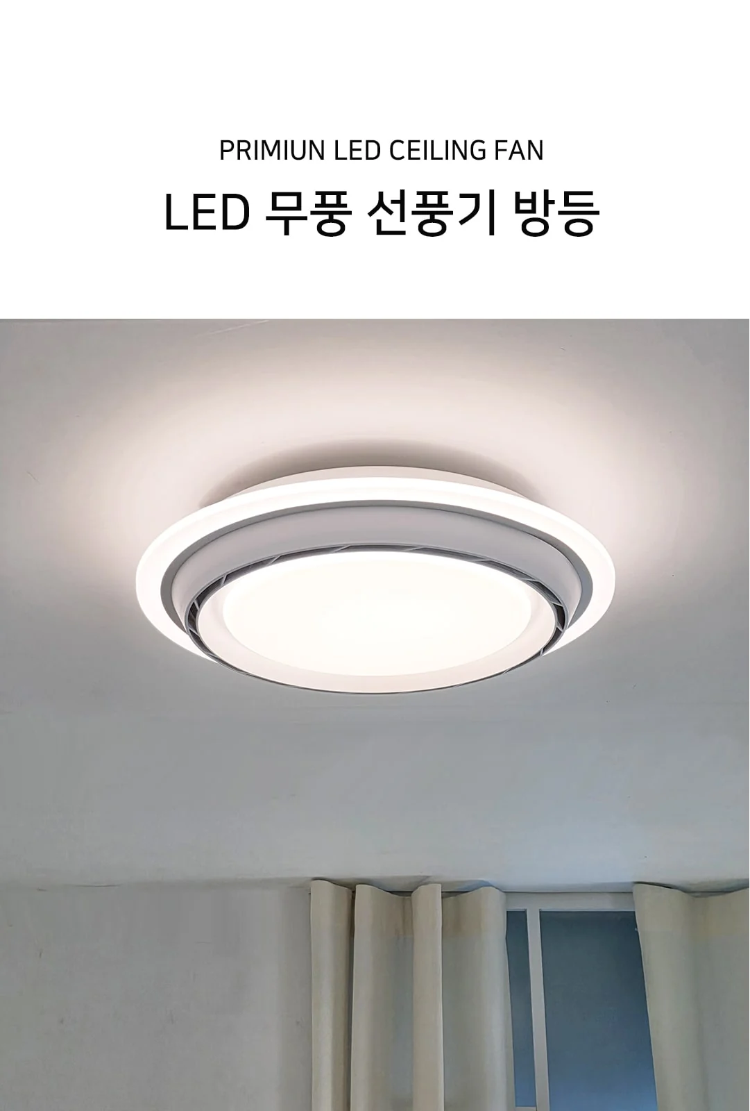 무풍 BST WINDY PLUS 제조사 상세 정보