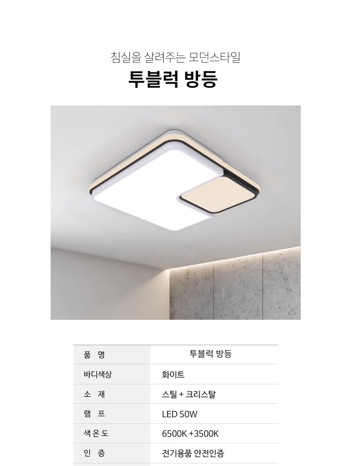 투블럭 방등 제조사 상세 정보