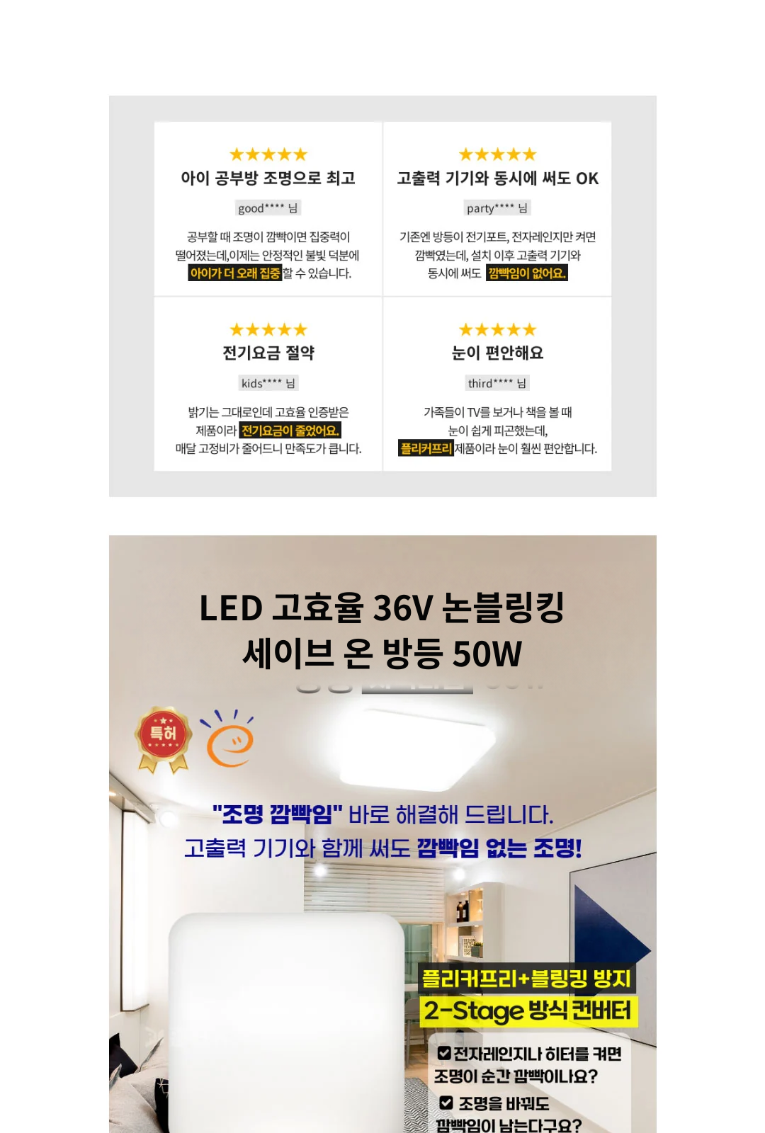 LED 고효율 36V 논블링킹 세이브 온 방등 50W 제조사 상세 정보