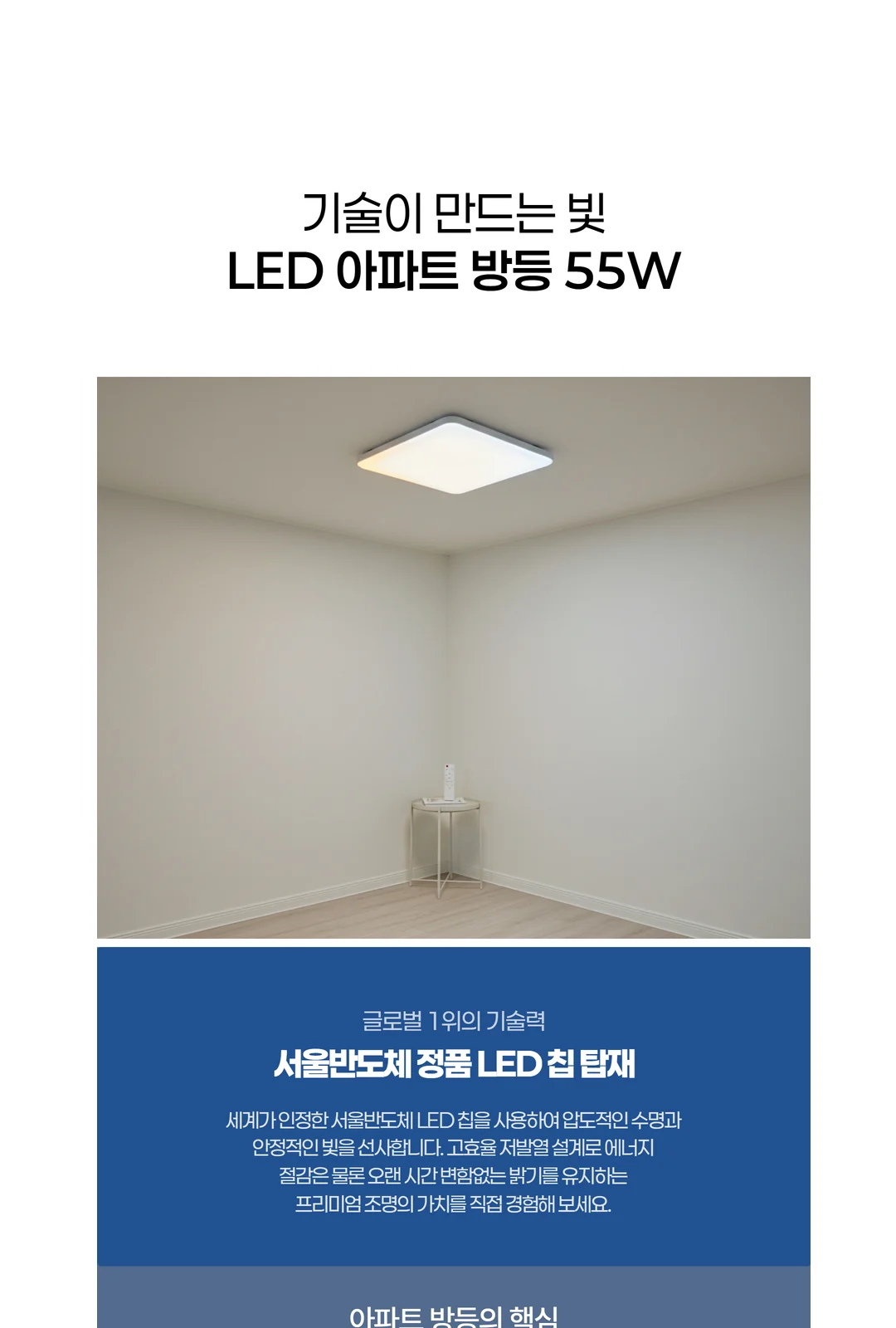 에이스 삼색디밍 방등 제조사 상세 정보