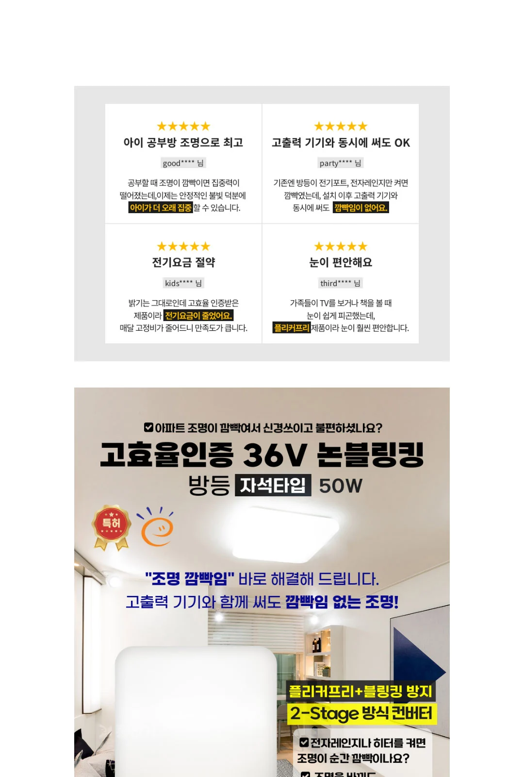 LED 고효율 36V 논블링킹 세이브 온 방등 50W 제조사 상세 정보