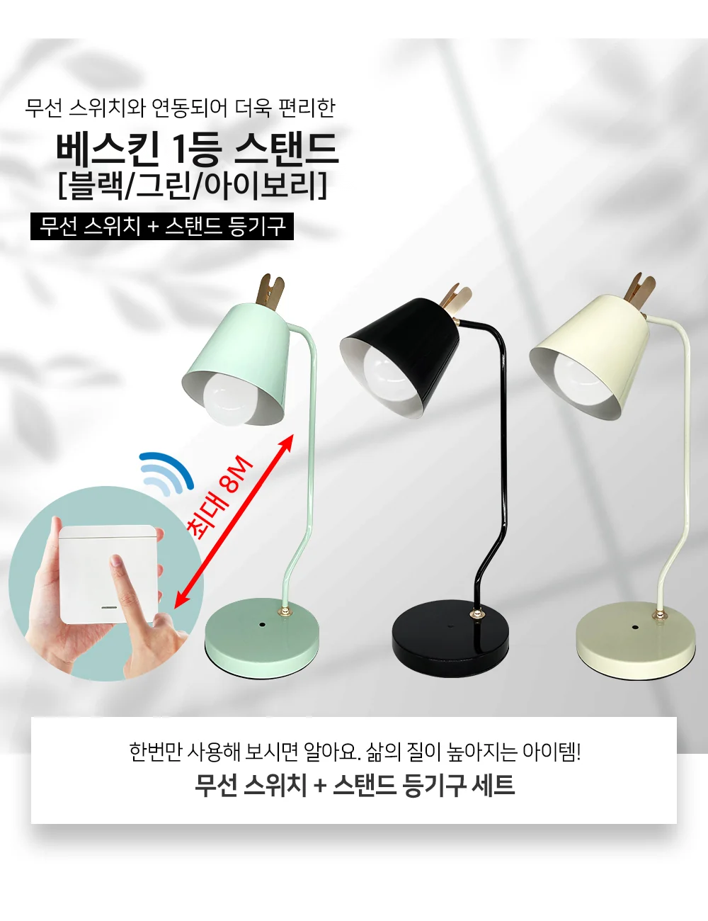 베스킨 1등 스탠드 [블랙/그린/아이보리] 제조사 상세 정보