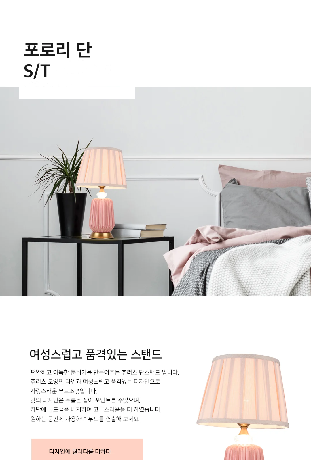 포로리 단 S/T 제조사 상세 정보