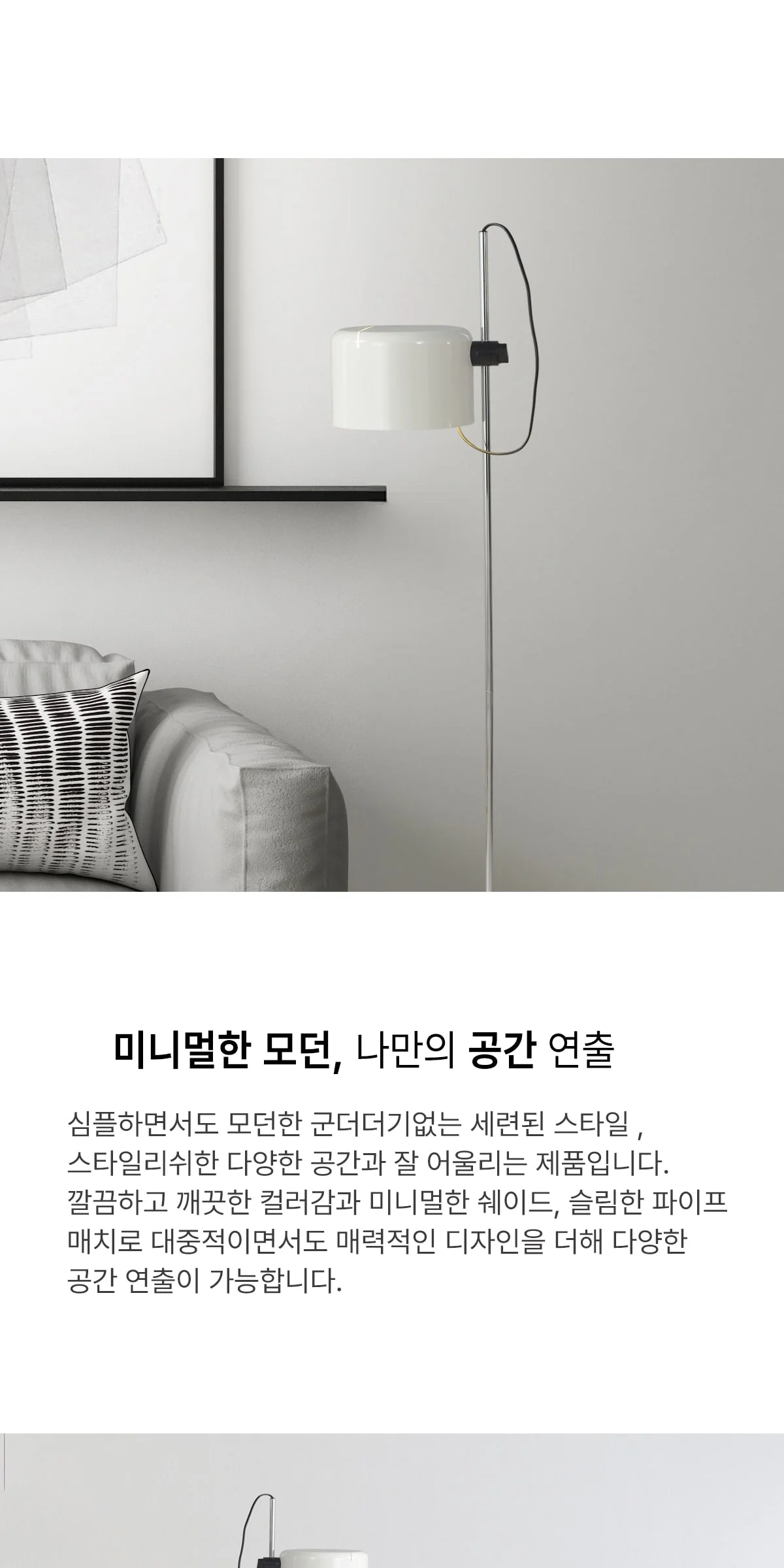 W 밍크 인테리어 장스탠드 거실스탠드 제조사 상세 정보